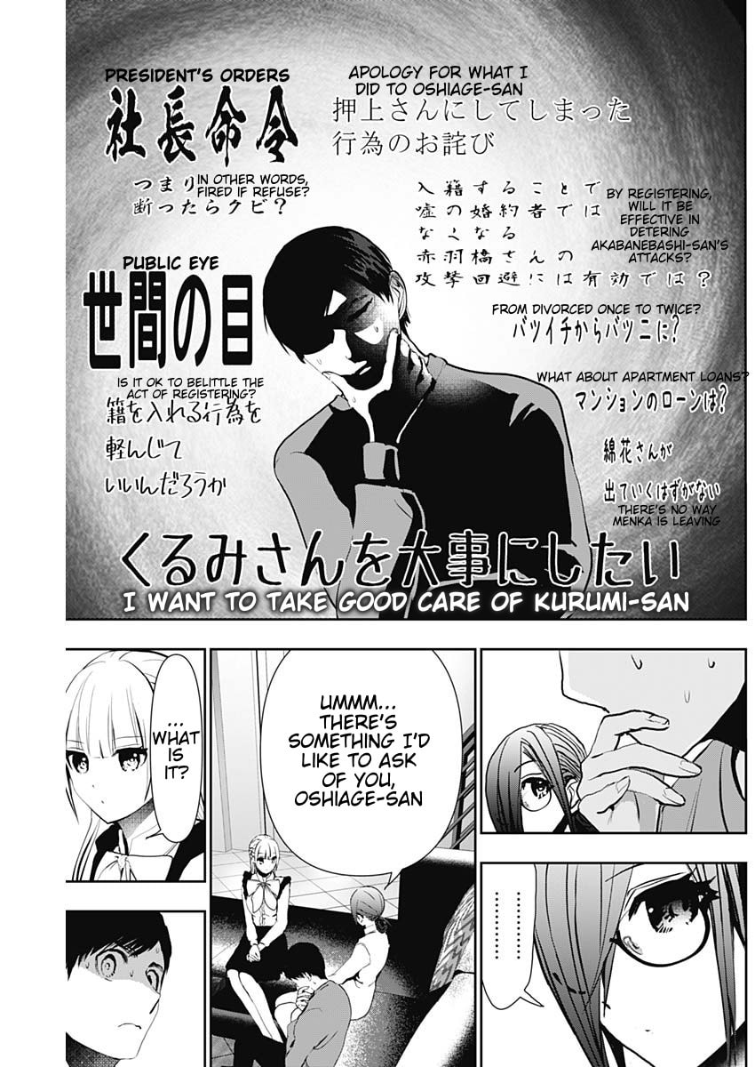 Read Batsu-Hare chapter 128 image 2 on Lezhin