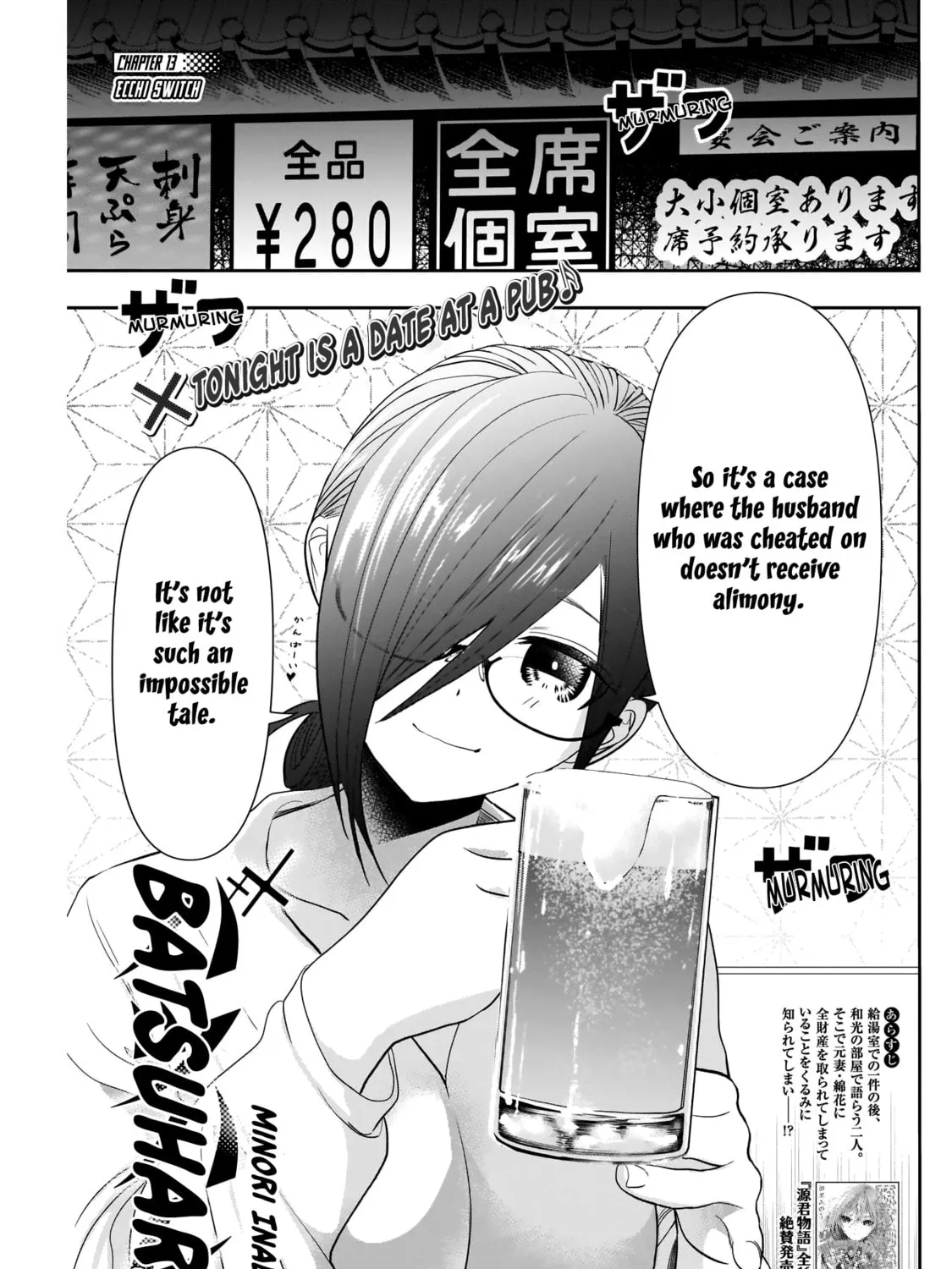 Read Batsu-Hare chapter 13 image 3 on Lezhin