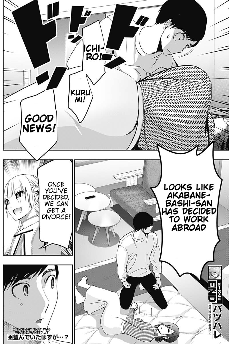 Read Batsu-Hare chapter 134 image 11 on Lezhin
