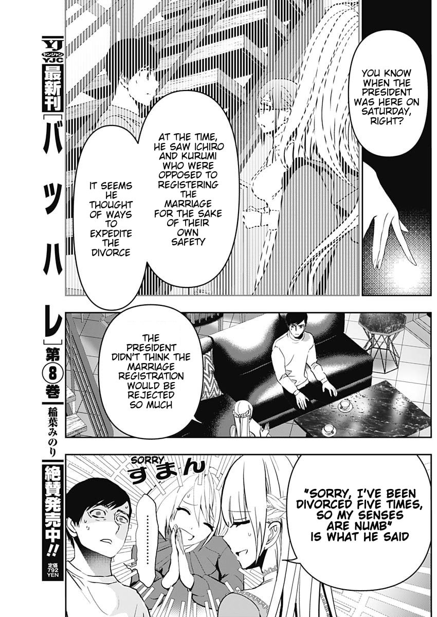 Read Batsu-Hare chapter 135 image 3 on Lezhin