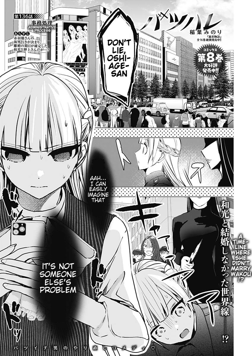 Read Batsu-Hare chapter 136 image 1 on Lezhin