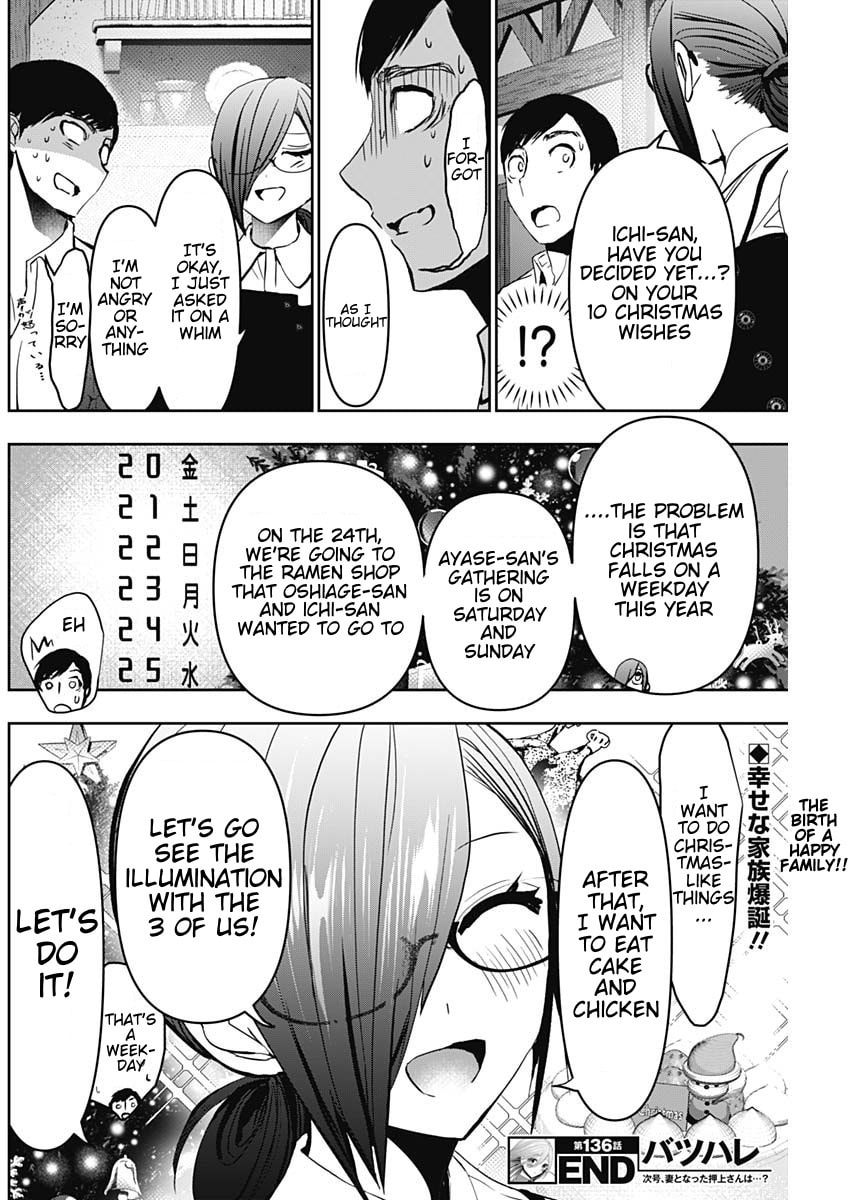 Read Batsu-Hare chapter 136 image 11 on Lezhin