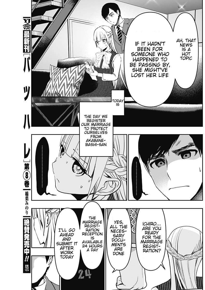 Read Batsu-Hare chapter 136 image 2 on Lezhin