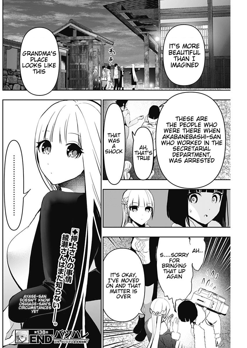 Read Batsu-Hare chapter 138 image 11 on Lezhin