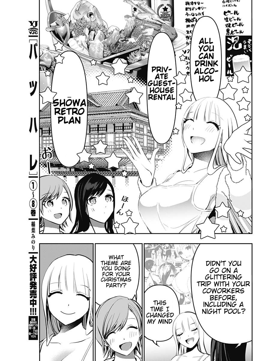Read Batsu-Hare chapter 138 image 2 on Lezhin