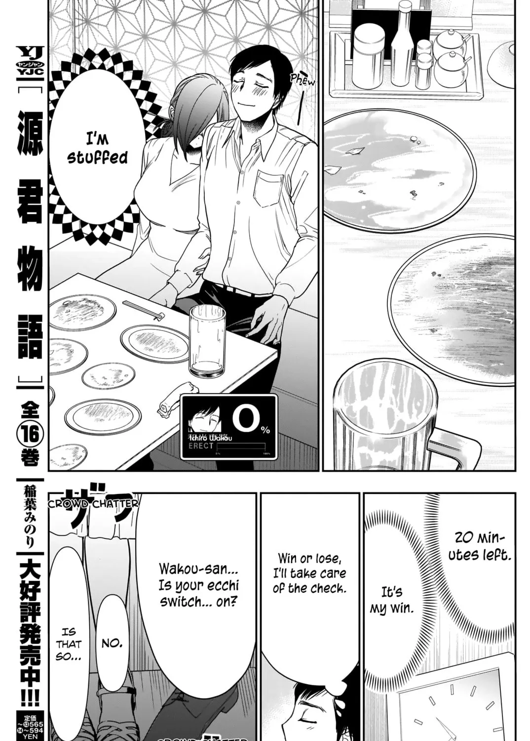 Read Batsu-Hare chapter 14 image 11 on Lezhin