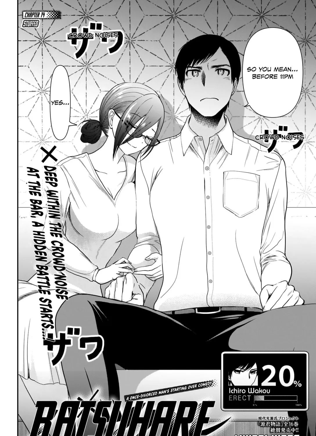 Read Batsu-Hare chapter 14 image 5 on Lezhin