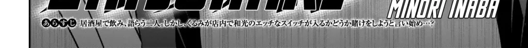 Read Batsu-Hare chapter 14 image 6 on Lezhin