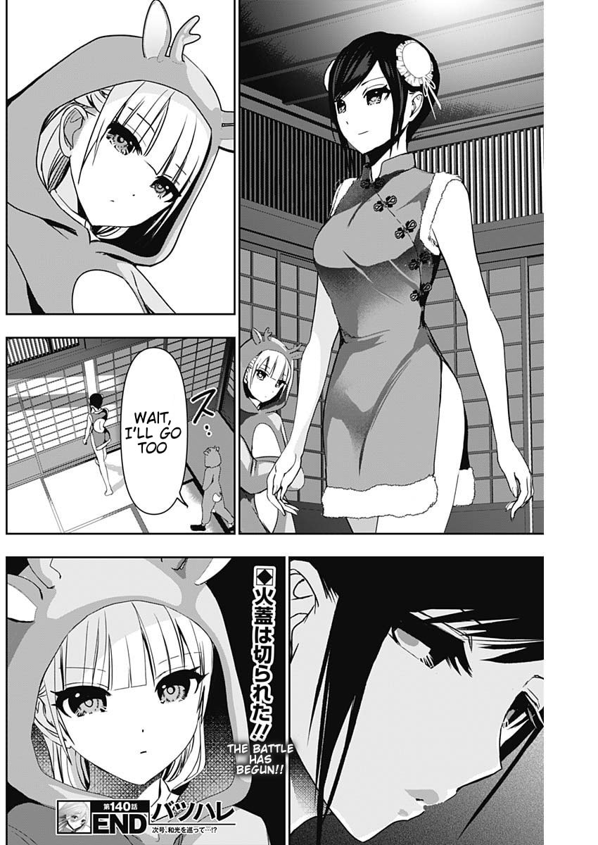 Read Batsu-Hare chapter 140 image 11 on Lezhin