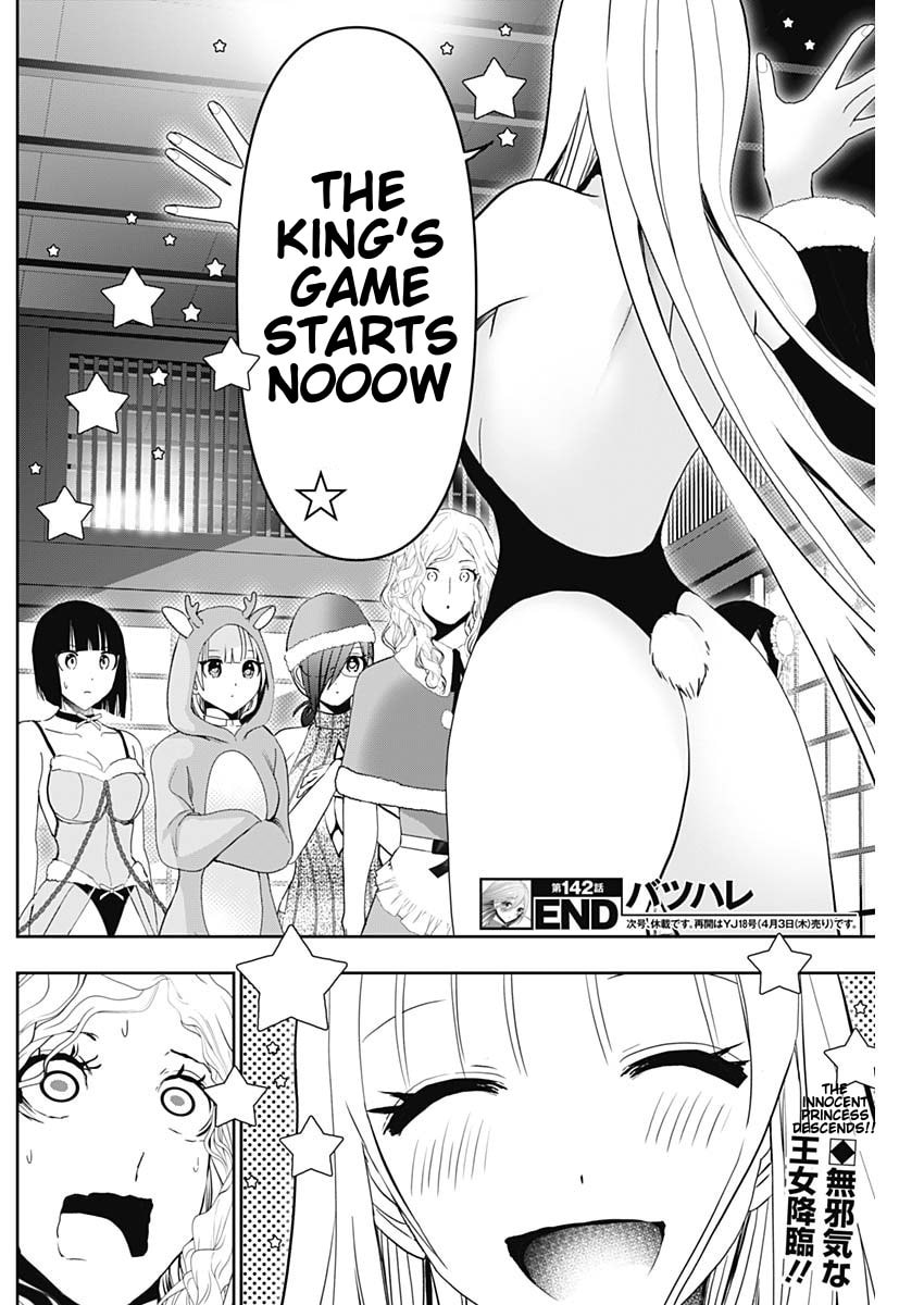 Read Batsu-Hare chapter 142 image 11 on Lezhin