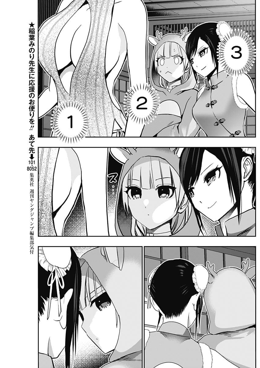 Read Batsu-Hare chapter 142 image 2 on Lezhin