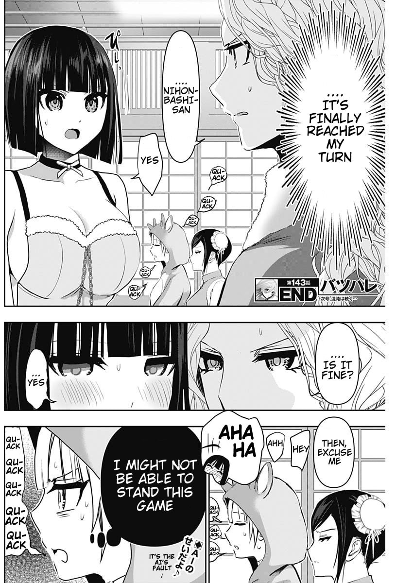 Read Batsu-Hare chapter 143 image 11 on Lezhin