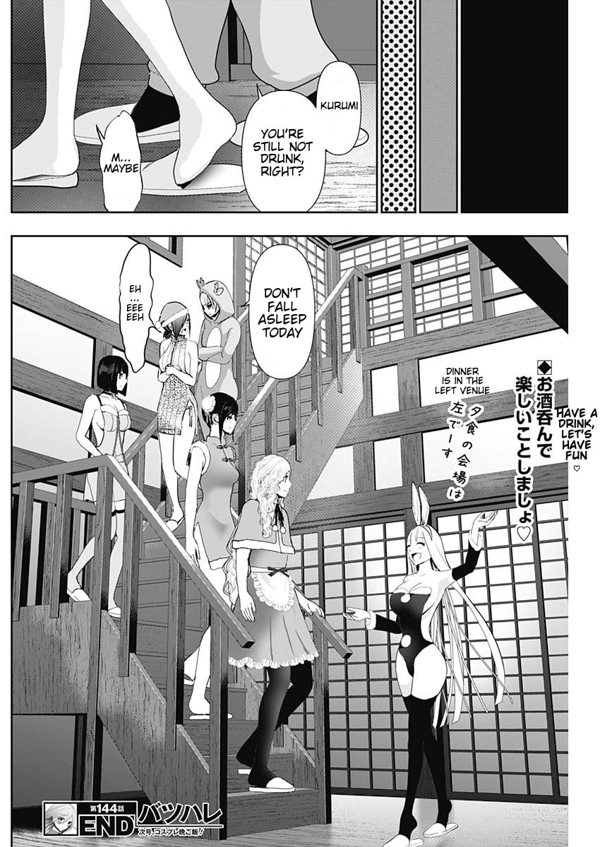 Read Batsu-Hare chapter 144 image 11 on Lezhin