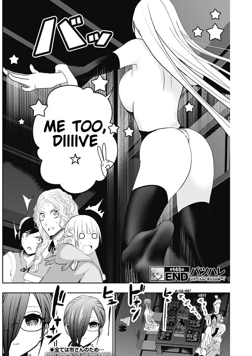 Read Batsu-Hare chapter 145 image 11 on Lezhin