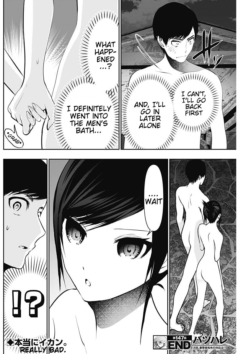Read Batsu-Hare chapter 147 image 12 on Lezhin