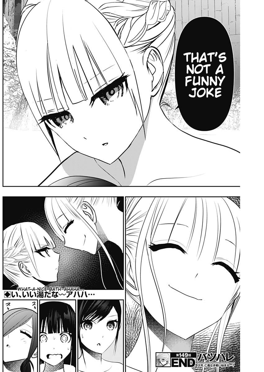 Read Batsu-Hare chapter 149 image 11 on Lezhin