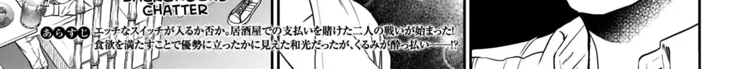Read Batsu-Hare chapter 15 image 4 on Lezhin