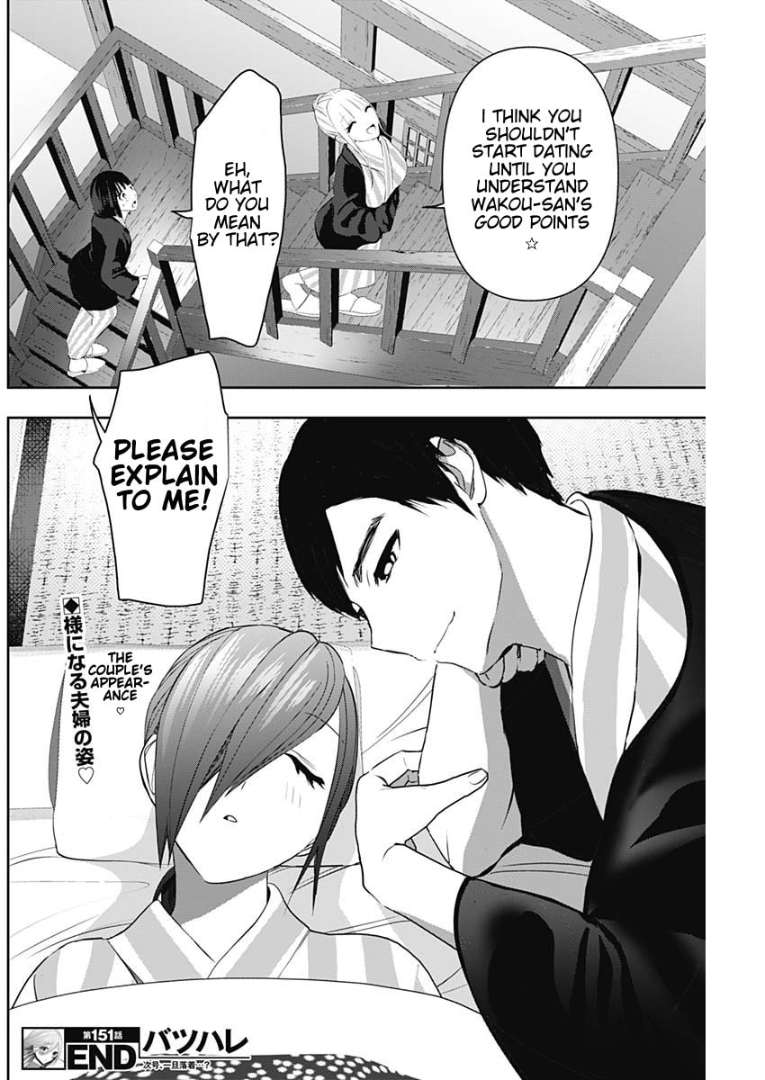 Read Batsu-Hare chapter 151 image 11 on Lezhin