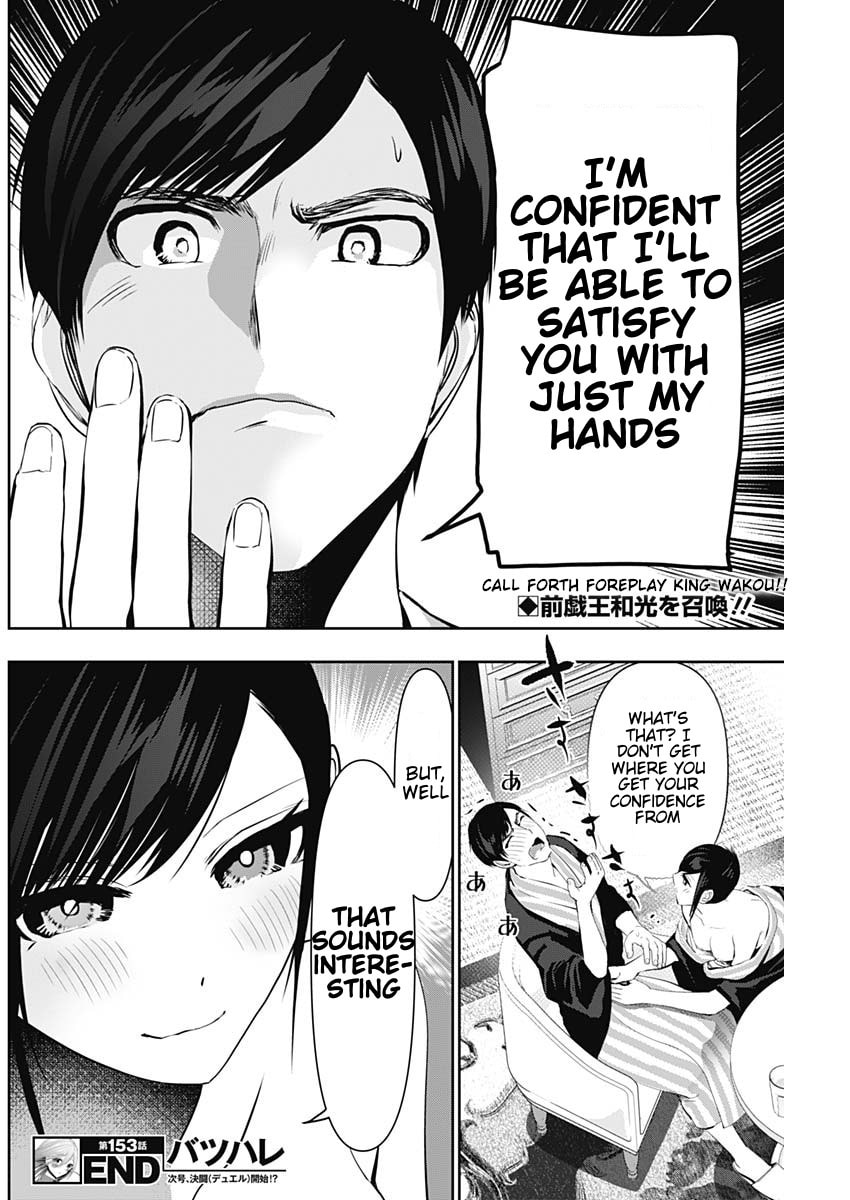 Read Batsu-Hare chapter 153 image 11 on Lezhin