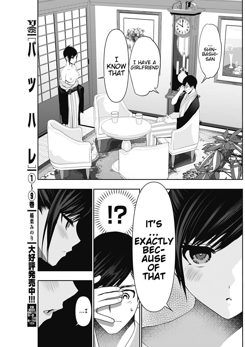 Read Batsu-Hare chapter 153 image 2 on Lezhin