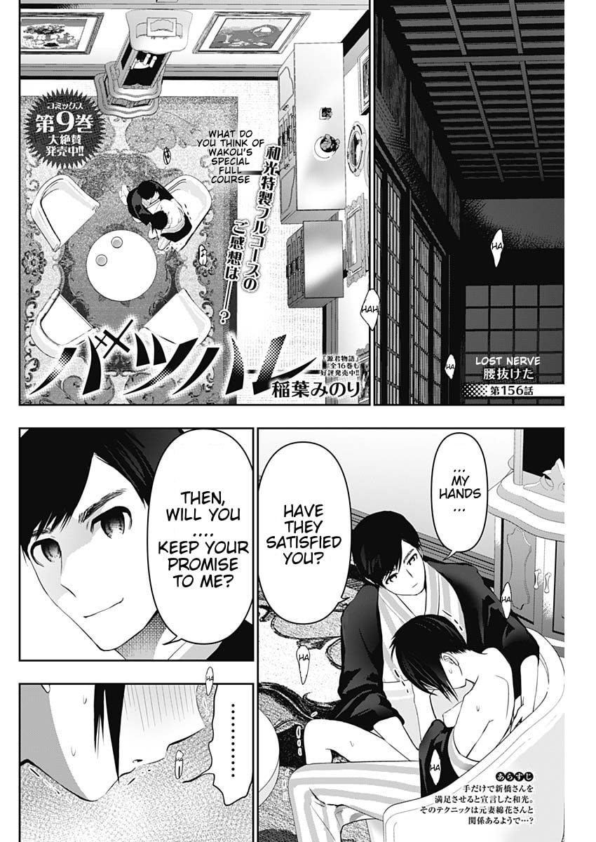 Read Batsu-Hare chapter 156 image 1 on Lezhin