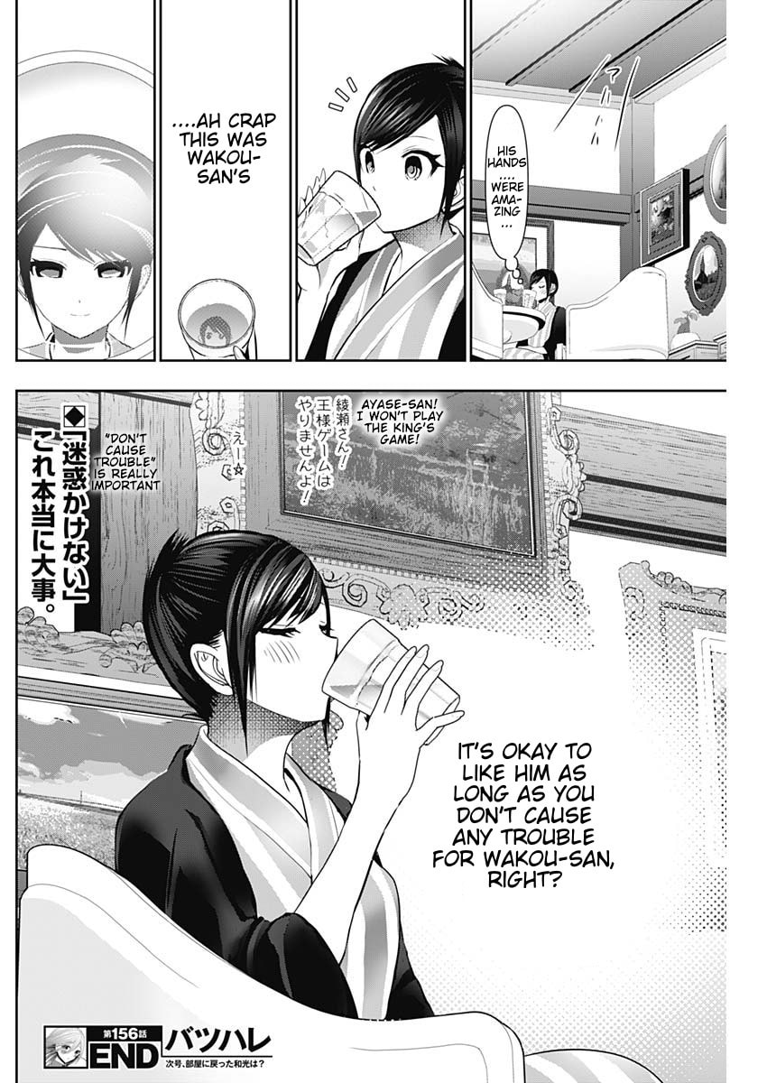 Read Batsu-Hare chapter 156 image 11 on Lezhin