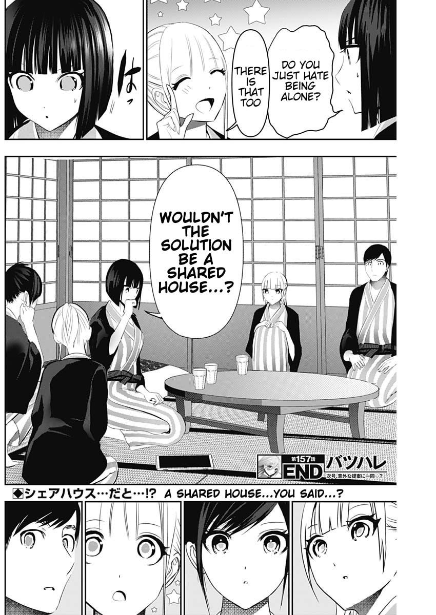 Read Batsu-Hare chapter 157 image 11 on Lezhin