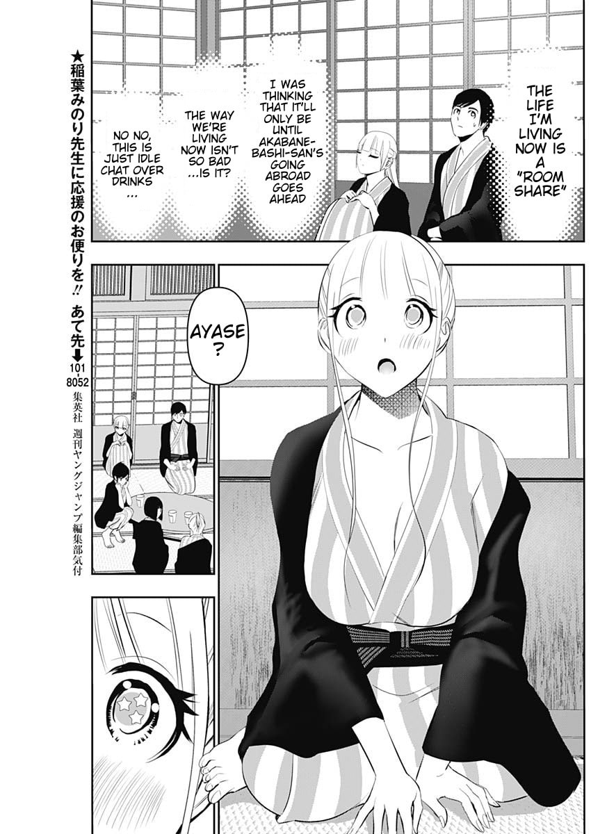 Read Batsu-Hare chapter 158 image 2 on Lezhin