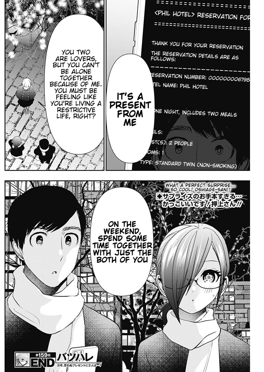 Read Batsu-Hare chapter 159 image 11 on Lezhin