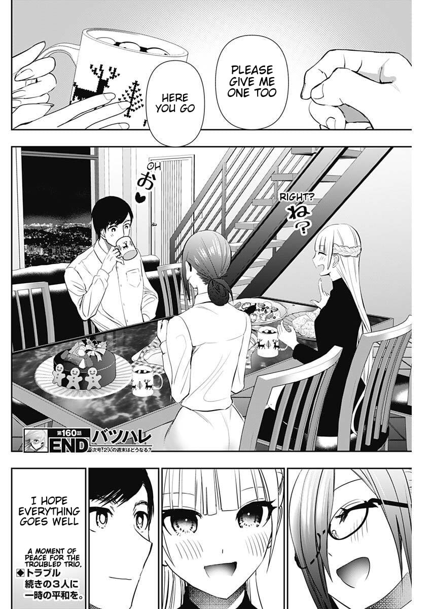 Read Batsu-Hare chapter 160 image 11 on Lezhin