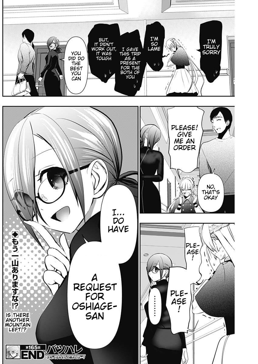 Read Batsu-Hare chapter 165 image 11 on Lezhin