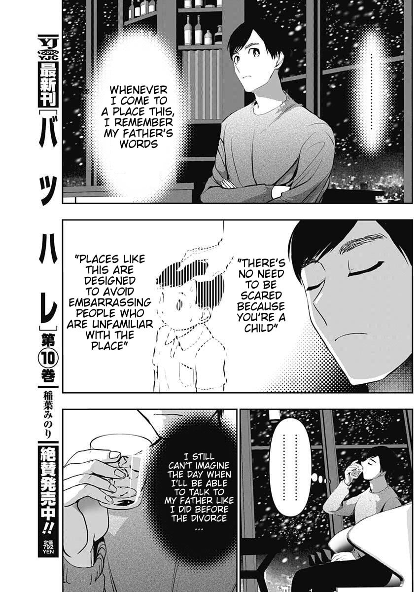 Read Batsu-Hare chapter 166 image 2 on Lezhin