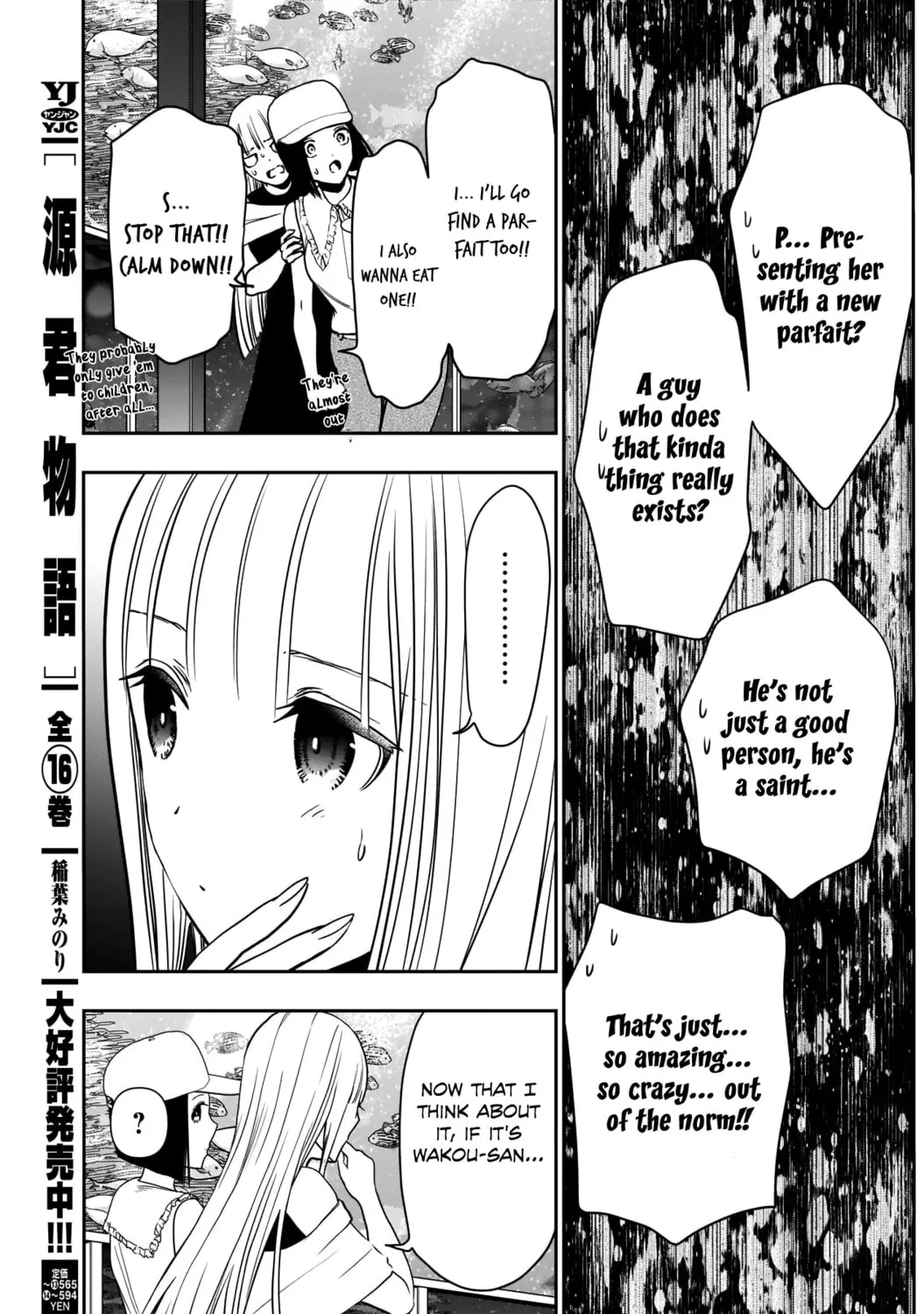 Read Batsu-Hare chapter 17 image 12 on Lezhin