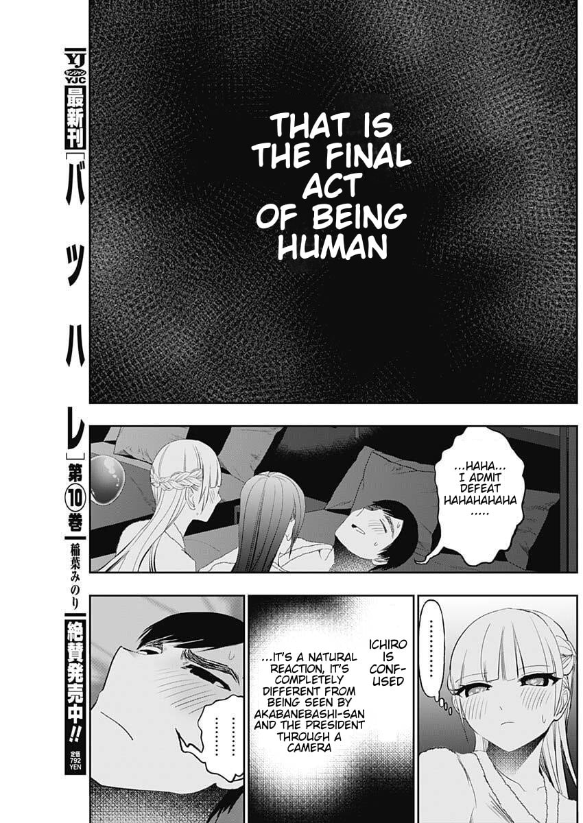 Read Batsu-Hare chapter 171 image 4 on Lezhin