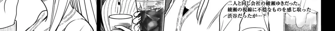 Read Batsu-Hare chapter 18 image 5 on Lezhin