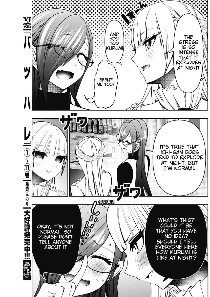 Read Batsu-Hare chapter 181 image 4 on Lezhin