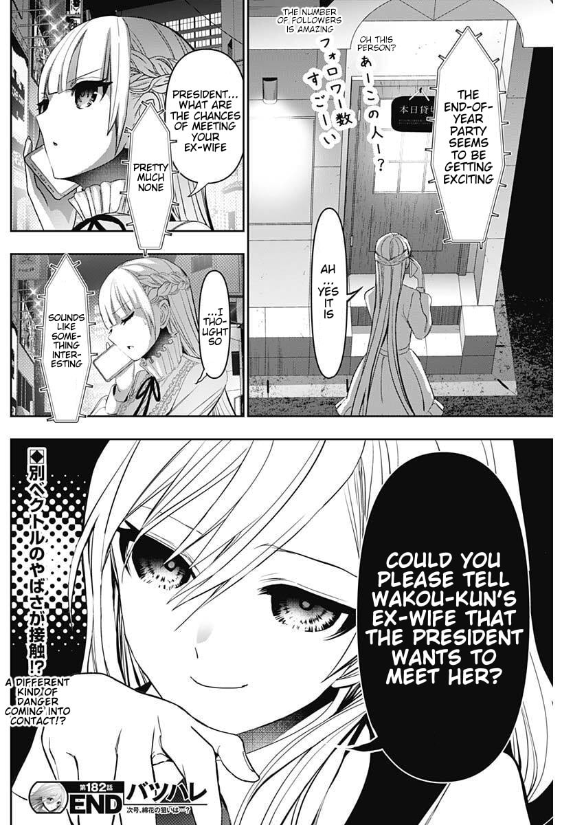 Read Batsu-Hare chapter 182 image 11 on Lezhin
