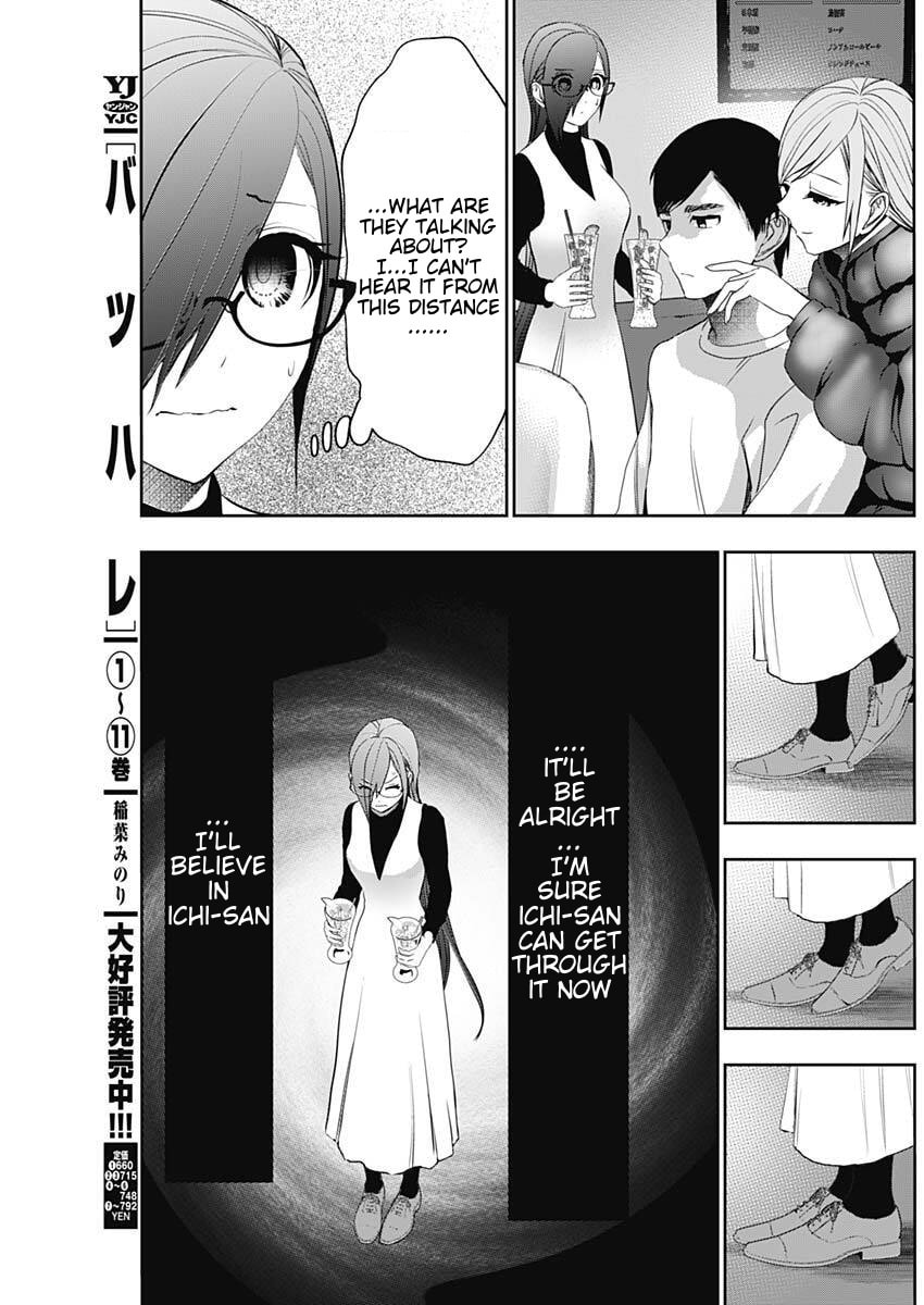 Read Batsu-Hare chapter 183 image 6 on Lezhin