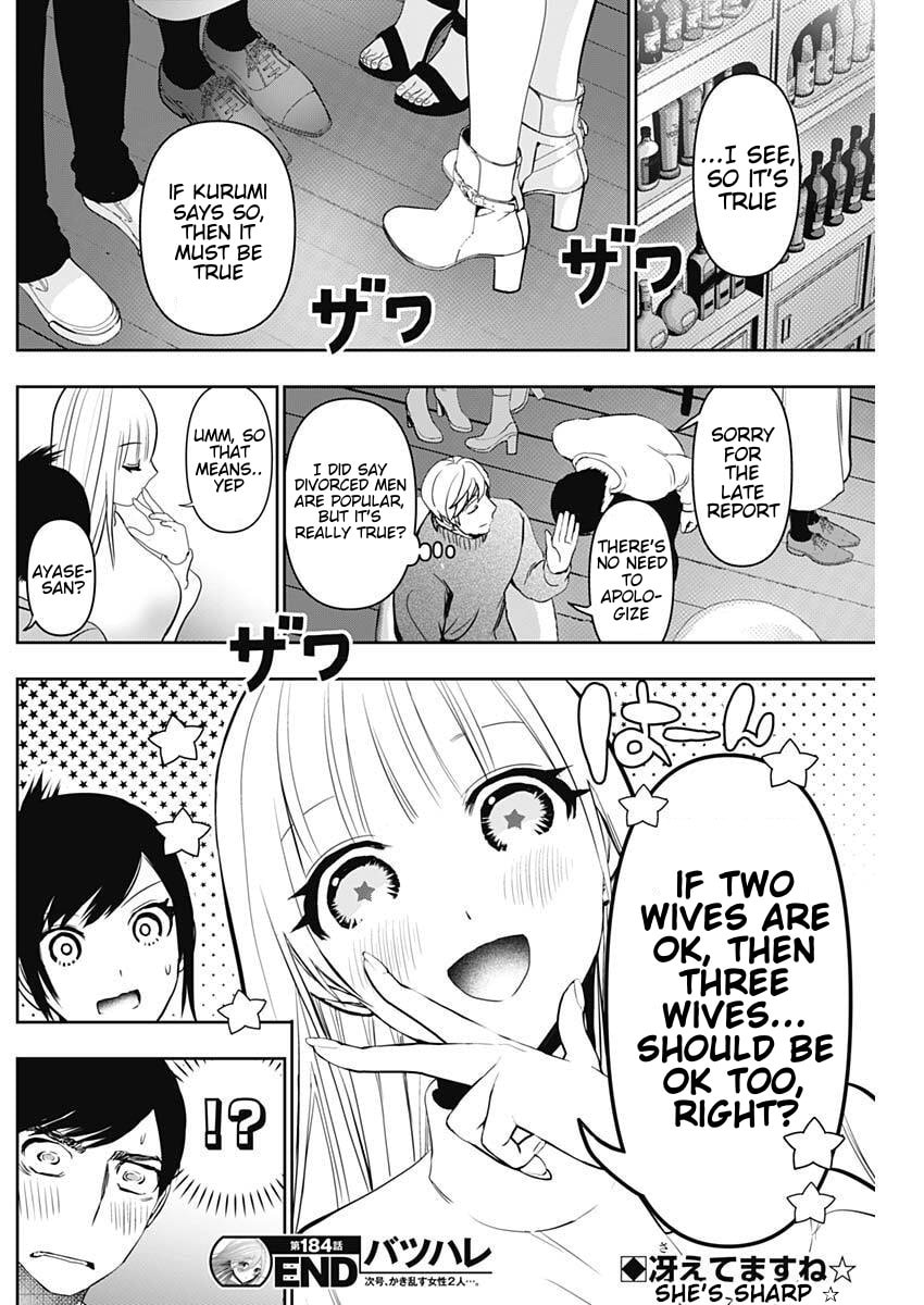 Read Batsu-Hare chapter 184 image 11 on Lezhin