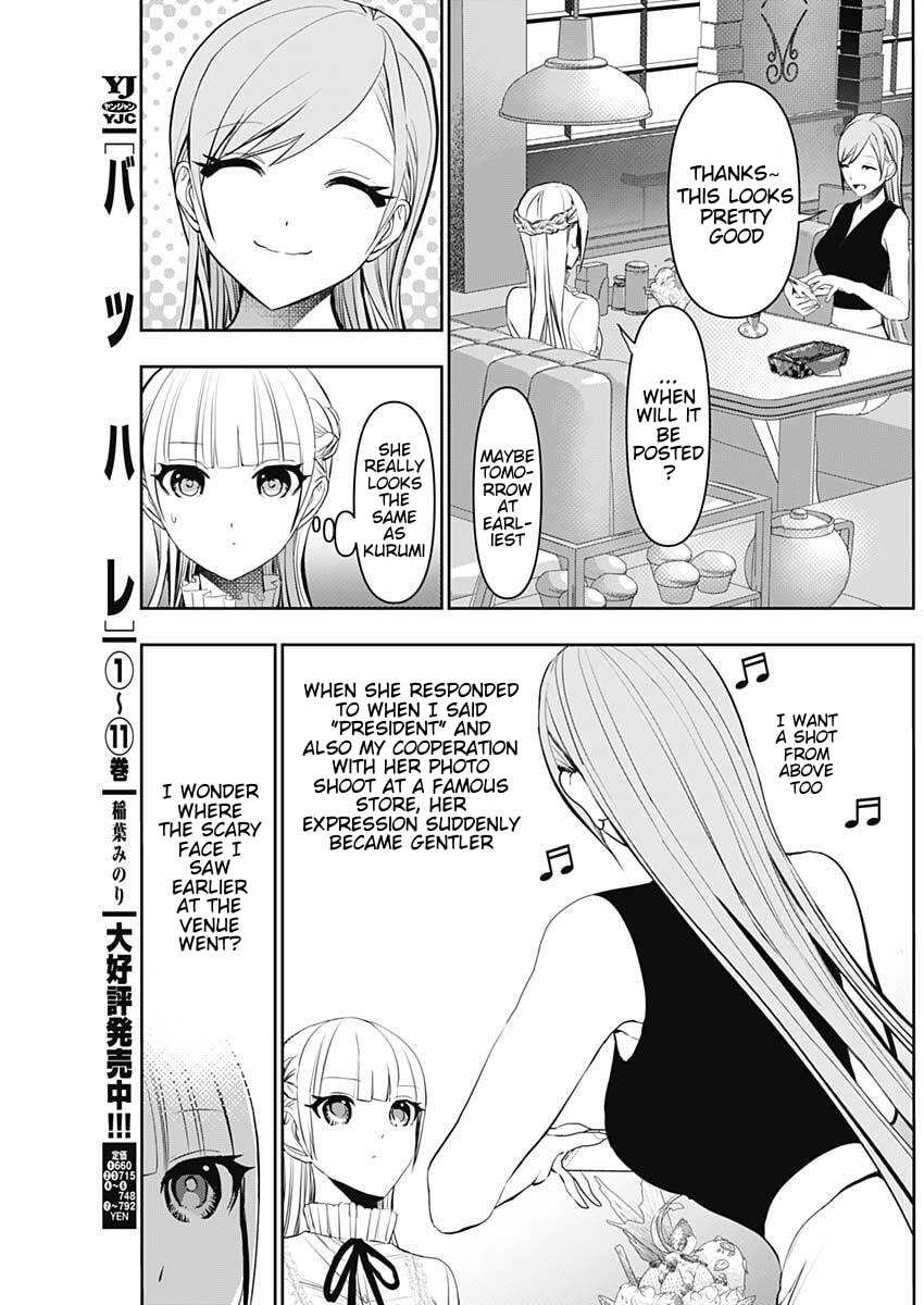 Read Batsu-Hare chapter 185 image 6 on Lezhin