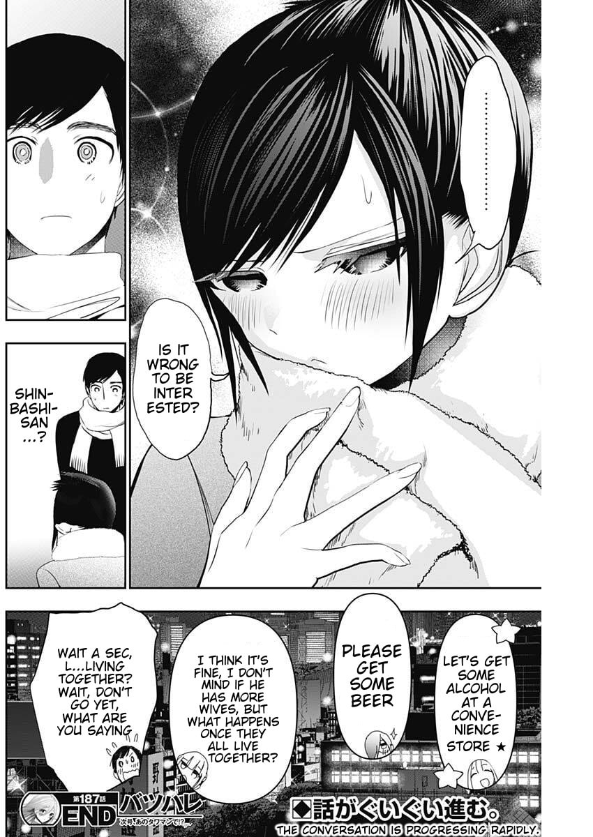 Read Batsu-Hare chapter 187 image 11 on Lezhin