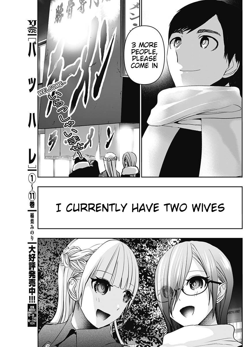 Read Batsu-Hare chapter 187 image 2 on Lezhin