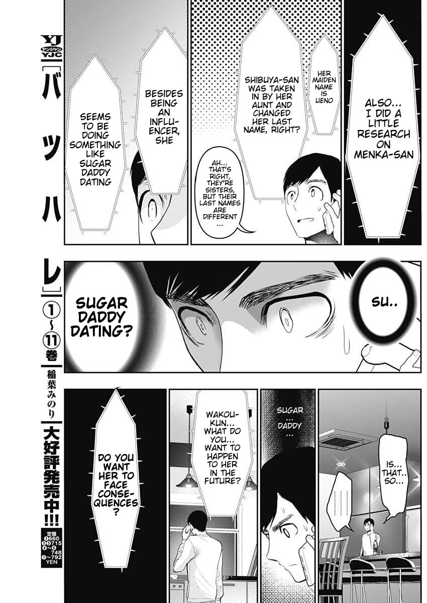 Read Batsu-Hare chapter 189 image 6 on Lezhin