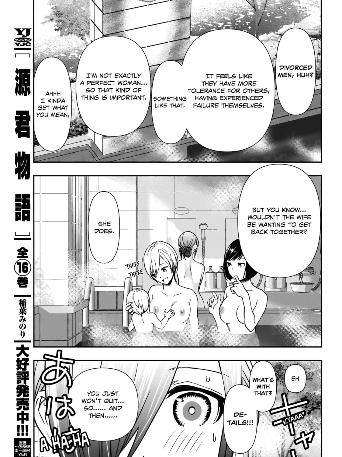 Read Batsu-Hare chapter 19 image 10 on Lezhin