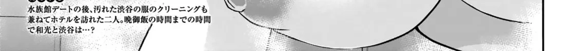 Read Batsu-Hare chapter 19 image 7 on Lezhin