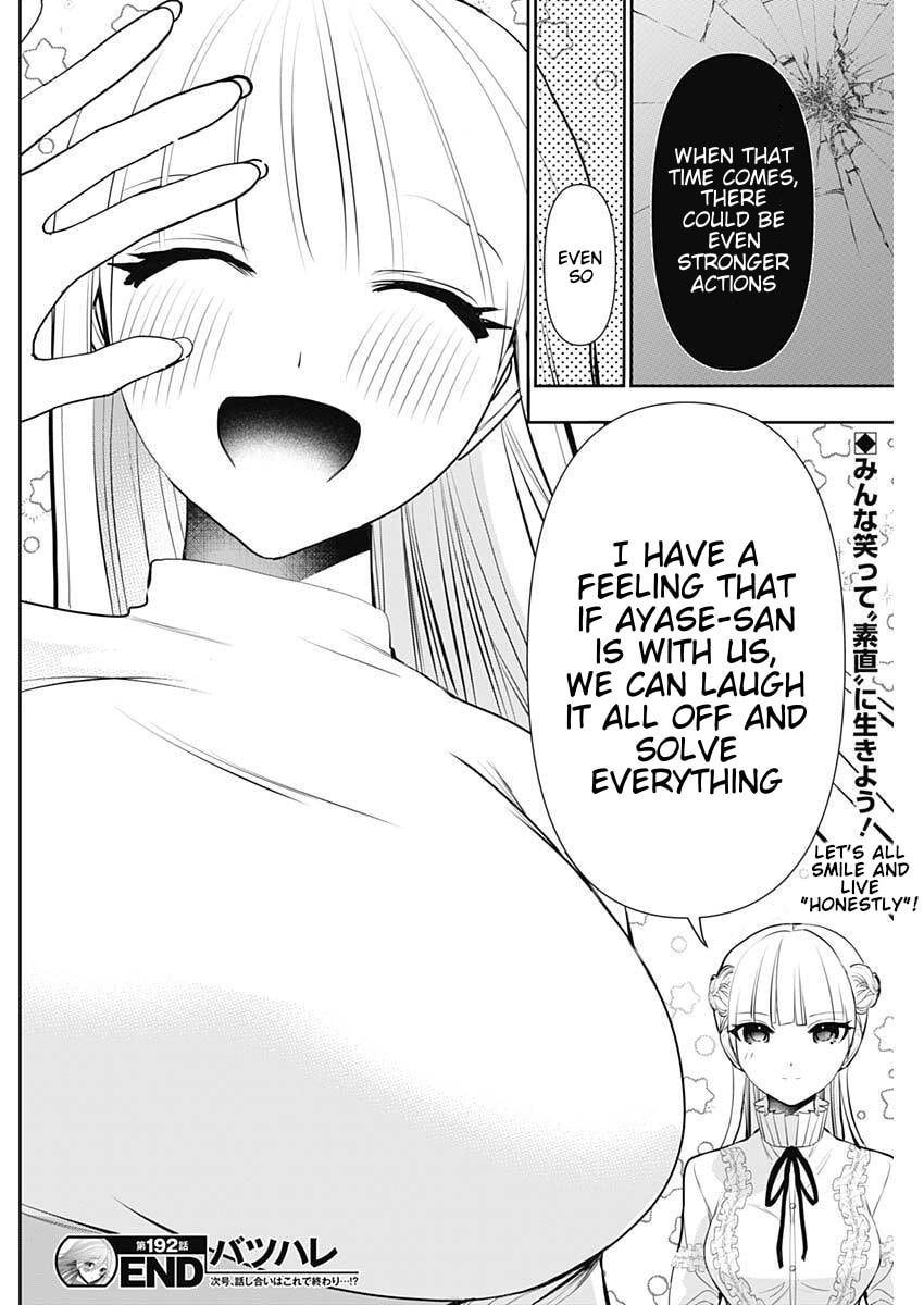 Read Batsu-Hare chapter 192 image 11 on Lezhin