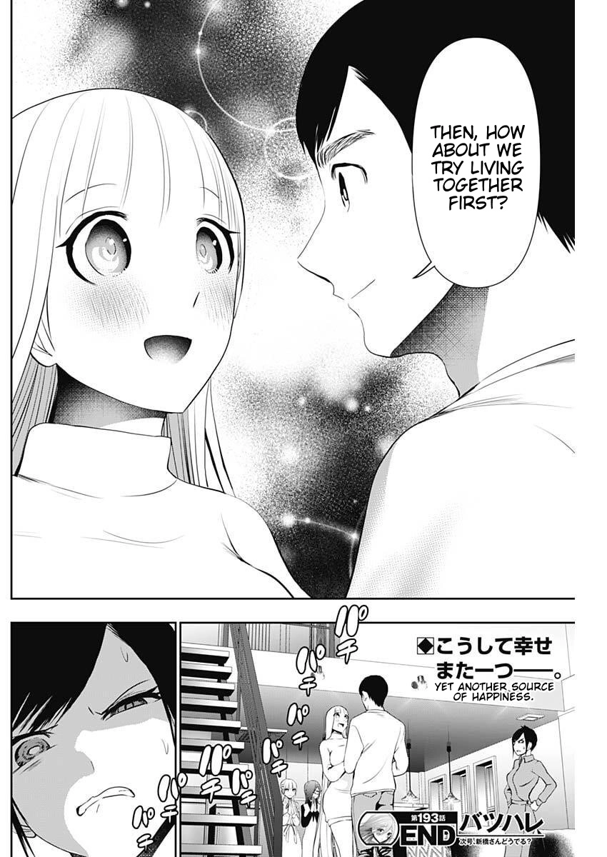 Read Batsu-Hare chapter 193 image 11 on Lezhin