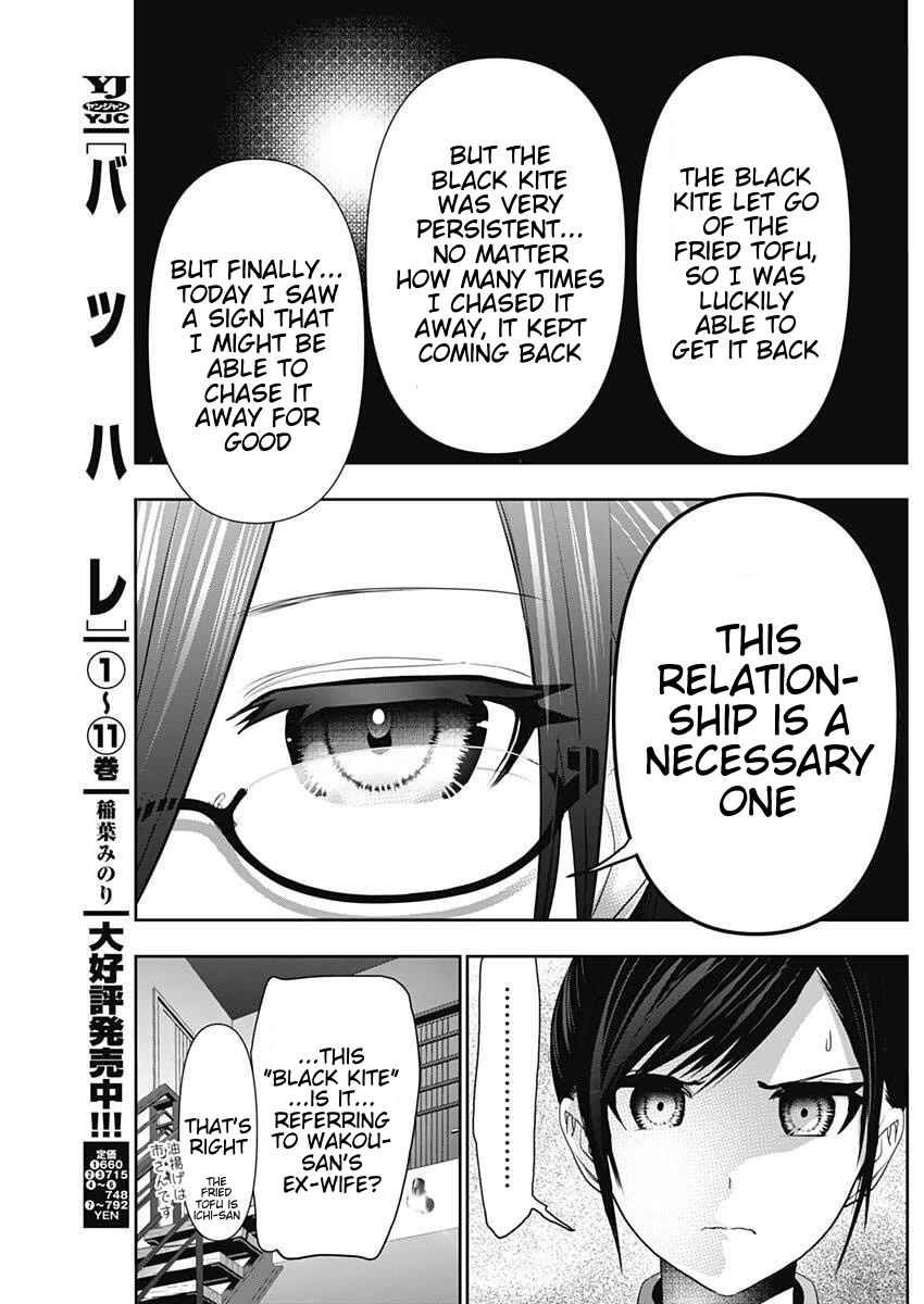 Read Batsu-Hare chapter 193 image 4 on Lezhin
