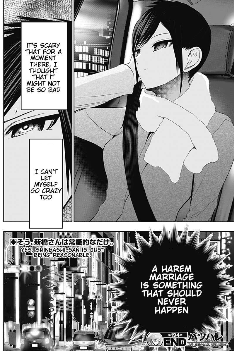 Read Batsu-Hare chapter 194 image 12 on Lezhin
