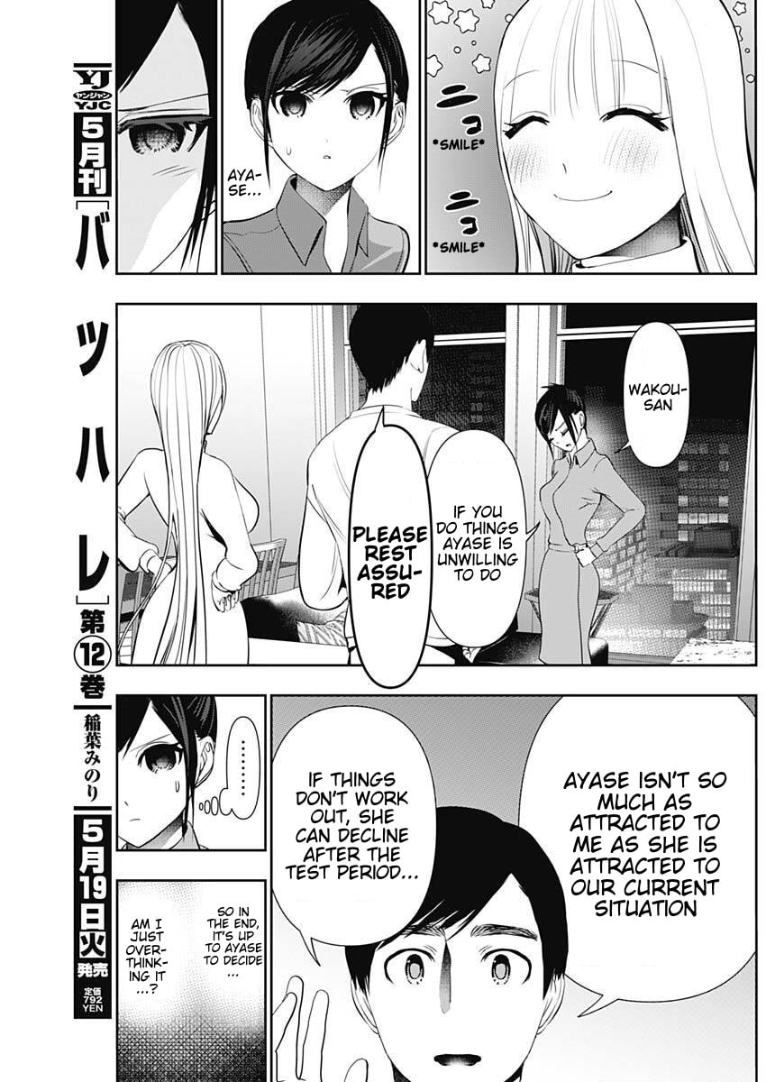 Read Batsu-Hare chapter 194 image 7 on Lezhin